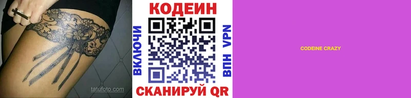 кракен ТОР  купить   Байкальск  Кодеин напиток Lean (лин) 