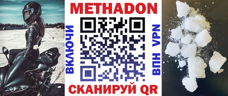 MEGA сайт  Байкальск  Метадон кристалл 